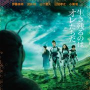 実写版『テラフォーマーズ』伊藤英明らの宇宙服姿が明らかに!4月29日公開決定