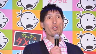 篠原信一、世界的ベストセラー児童書次回作に自身の「ダメエピソード」採用を強要!?