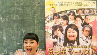 渡辺直美、メイクの所要時間はたったの3分!?寺島進も仰天
