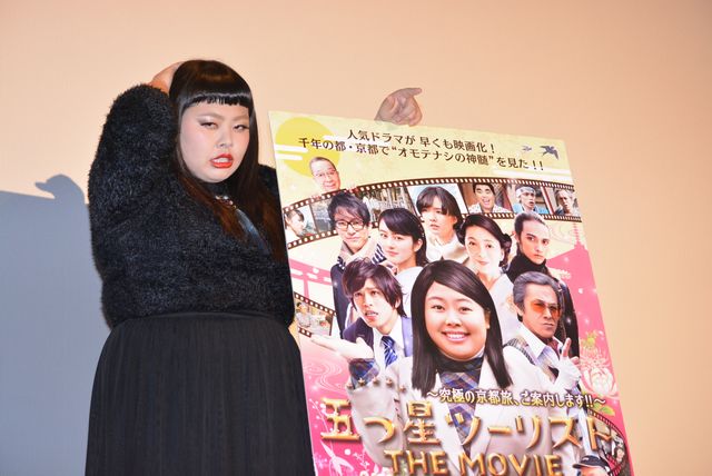 主演女優の渡辺直美、セクシーに登場！挑発的な視線で客席を魅了