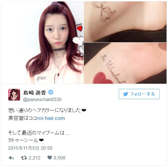 ぱるる 赤髪 でイメチェン かわいすぎ 天使 シネマトゥデイ