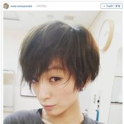 西山茉希、30歳を目前にバッサリショートヘアでイメチェン!「かっこ良すぎ」