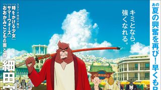 『バケモノの子』ブルーレイに本編では描かれなかった細田監督の短編小説