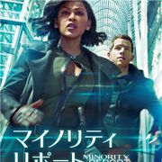 ドラマ版「マイノリティ・リポート」日本放送決定!映画から10年後が舞台に