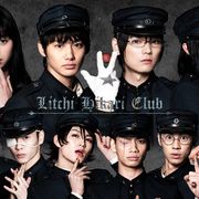 『ライチ☆光クラブ』キャラビジュアル!野村周平、古川雄輝、間宮祥太朗らが華麗に変身