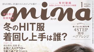有村架純、“あまちゃん女優”に抵抗あった… ブレイクを振り返る