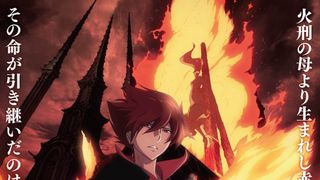 「牙狼」完全新作アニメ映画が来春公開!炎をまとうレオンのビジュアルも