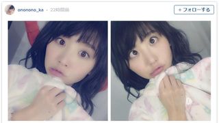 おのののか、髪下ろした姿がかわいすぎる「付き合いたい」「天使」