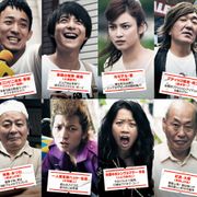ファンキー加藤の映画初主演作『サブイボマスク』に小池徹平、平愛梨ら出演!