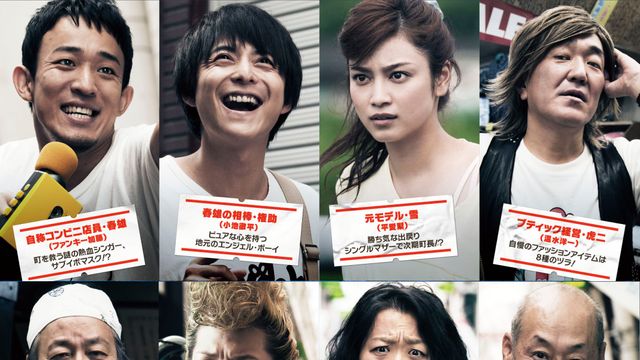ファンキー加藤が中津で大暴れ！『サブイボマスク』ロケ地で