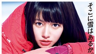 JR SKISKI今年は山本舞香&平祐奈のダブルヒロイン!「そこに雪はあるか。」