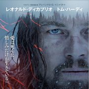 ディカプリオ鼻を折った意欲作!鬼気迫る演技が明らかに『レヴェナント』予告編