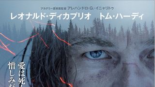 ディカプリオ鼻を折った意欲作!鬼気迫る演技が明らかに『レヴェナント』予告編