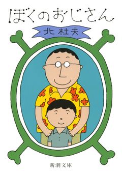 全体