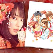 『ちはやふる』公開日決定!『上の句』は3月19日『下の句』は4月29日
