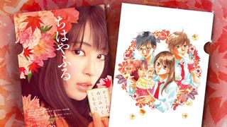 『ちはやふる』公開日決定!『上の句』は3月19日『下の句』は4月29日