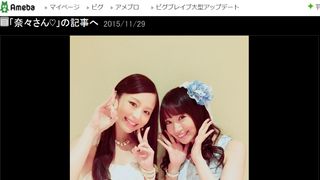 水樹奈々×平野綾、久々ツーショットにファン感激!