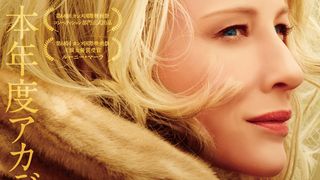ルーニー・マーラ&ケイト・ブランシェットが強く惹かれ合う…『キャロル』予告編