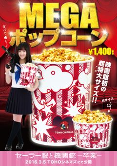 ポップコーン