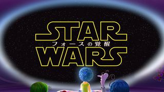 『スター・ウォーズ』に『インサイド・ヘッド』の感情たちが大興奮!コラボ映像