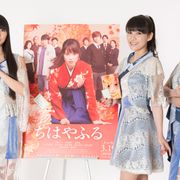 Perfume『ちはやふる』主題歌に決定!広瀬すずも「びっくりしました」