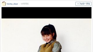 ベッキーの少女時代に反響！「うわ!!　可愛い!!」「激若い」