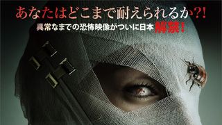整形して帰った母は別人…包帯女の正体は?『グッドナイト・マミー』公開