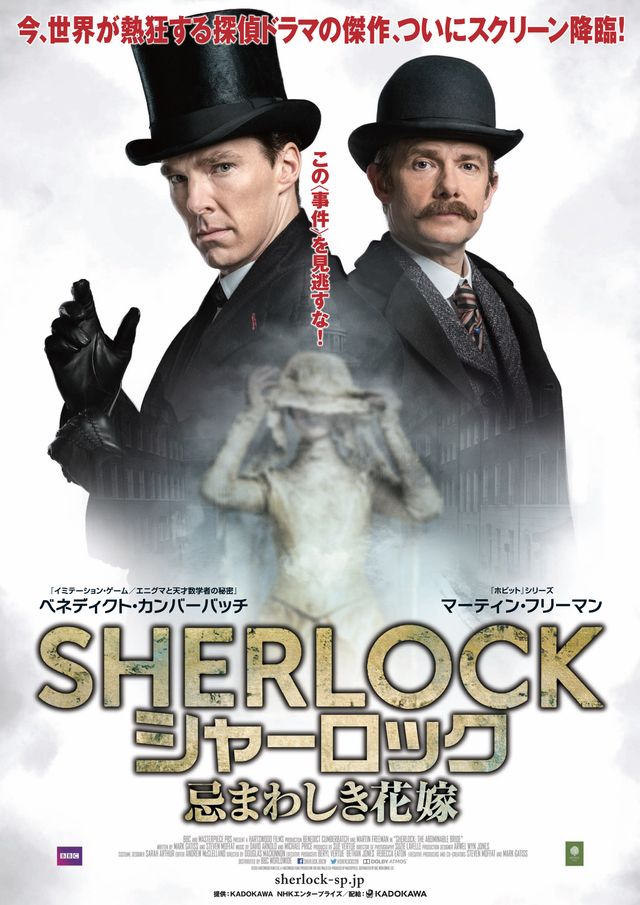 「SHERLOCK（シャーロック）」特別編、20分の特典映像も上映決定！