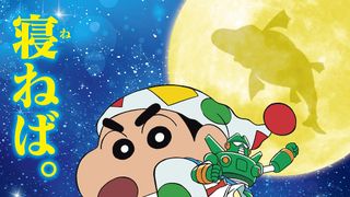 しんちゃんが悪夢の牢獄に…劇団ひとり脚本の最新作はホラー!?予告編が公開