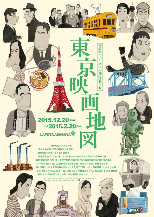 懐かしの“東京映画”36本を一挙上映！キネ旬の名物コラムとコラボ