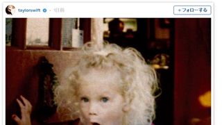 テイラー・スウィフト、可愛すぎる幼少期の写真に220万件の「いいね！」