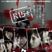 男女7人が密室の校舎で殺し合い…村井良大と武田梨奈がW主演