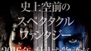 世界的ゲーム「ウォークラフト」映画化、2016年日本公開!圧倒的な世界観&VFX効果