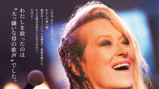 メリル・ストリープの歌声が胸に響く…実娘との共演作予告編が公開