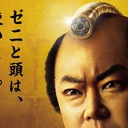 阿部サダヲの息子役にジャニーズ重岡大毅!父に反発する嫌なヤツ