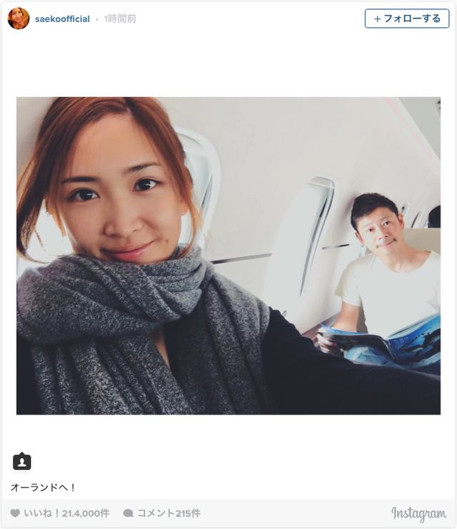 紗栄子と彼氏のツーショット写真！ナチュラルメイクで機内から