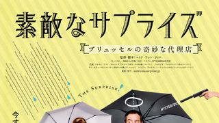 自殺ほう助を裏稼業とする代理店!?大富豪は死を選ぶのか…?