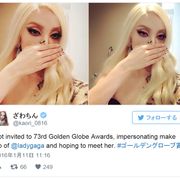 ざわちん、米授賞式にレディー・ガガのものまねメイクで出席 - ゴールデン・グローブ賞