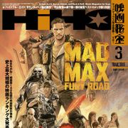 最もガッカリした2015年のトホホ映画はコレ!映画秘宝はくさいアワード決定!