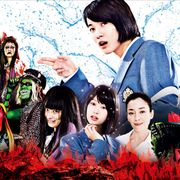 クドカン新作、バス転落事故の影響で公開延期