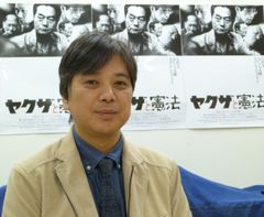 『ヤクザと憲法』