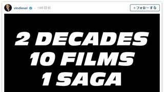『ワイルド・スピード』第9弾は2019年、第10弾は2021年に米公開！