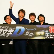 宮野真守、小野大輔、中村悠一ら人気声優が集結!『頭文字D』最終章に感無量!