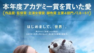 7年間小さな“部屋”に監禁されていた母子が見る外の“世界”