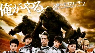 実写版『テラフォーマーズ』伊藤英明、山田孝之、小栗旬ら主要キャストがそろう圧巻の新ビジュアル!!