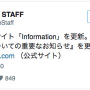 田村ゆかりの「重要なお知らせ」に心配の声「引退?」「体調不良?」