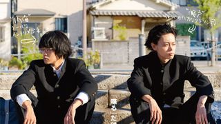 池松壮亮&菅田将暉が関西弁で喋りまくる!『セトウツミ』初映像