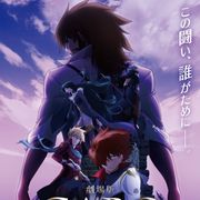 『牙狼』シリーズ10周年記念作品で死んだはずの父親が復活!