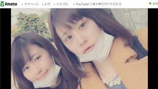 有村架純の姉・新井ゆうこ、姉妹2ショット初公開！