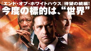 ビッグ・ベン炎上！「ホワイトハウス」の次は「キングダム」
